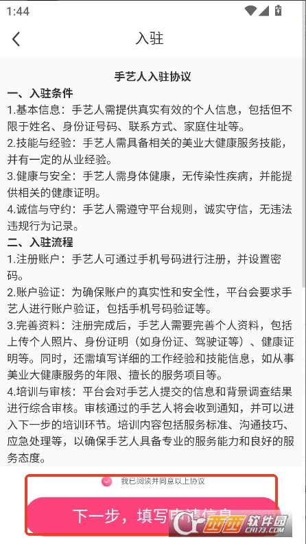 美融融plus官方版最新手机端下载 美融融plus官方版最新手机端下载