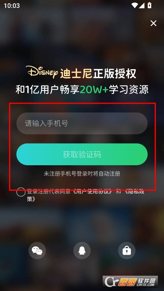 英语趣配音app小学版免费版 英语趣配音app小学版免费版