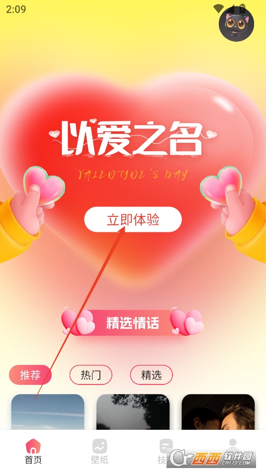 麦芽聊天话术APP安卓免费版 麦芽聊天话术APP安卓免费版