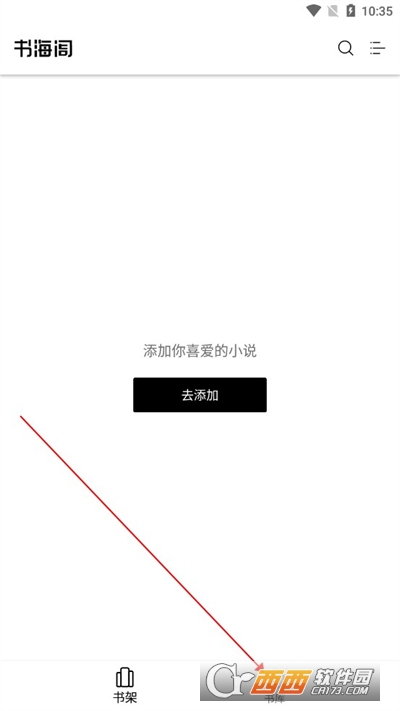 书海阁小说网手机版免费阅读2024最新版 书海阁小说网手机版免费阅读2024最新版