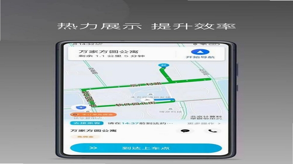 旗妙出行 手机APP叫车界面截图