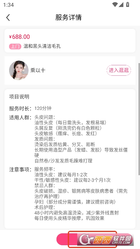 美融融plus官方版最新手机端下载 美融融plus官方版最新手机端下载
