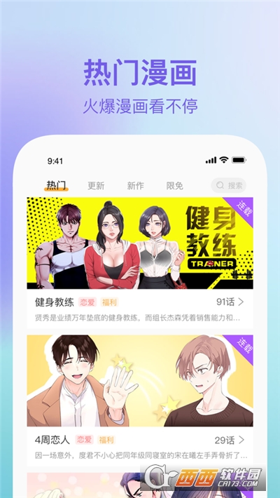 里番萌app手机版