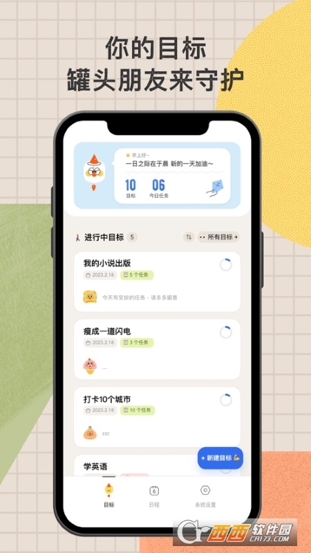 目标罐头 目标罐头
