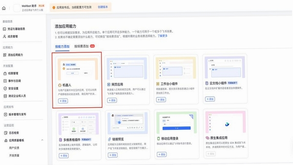 九方灵犀claw 功能界面截图