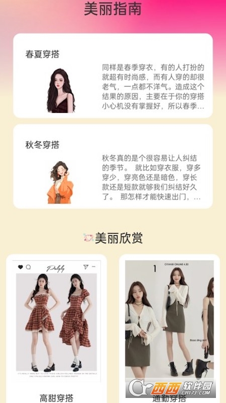 美丽伴行 美丽伴行