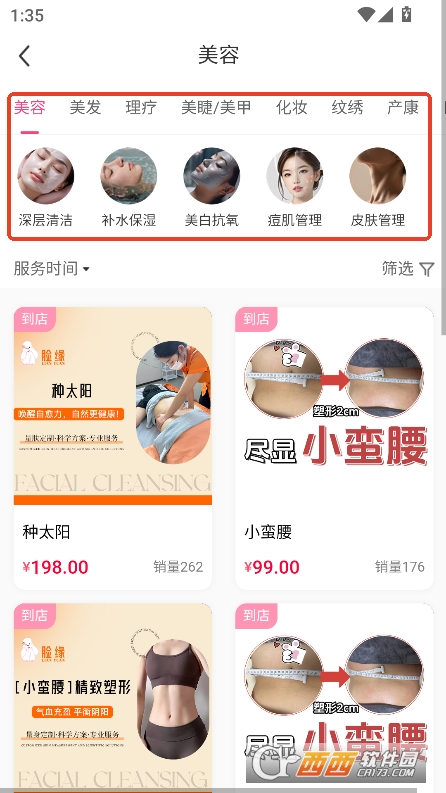 美融融plus官方版最新手机端下载 美融融plus官方版最新手机端下载