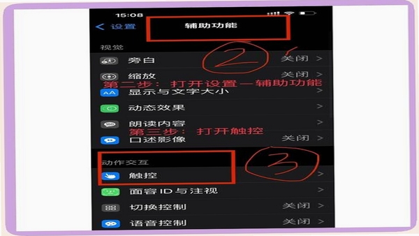 振动小怪兽 用户问答 手机振动设置界面