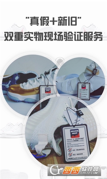 验鞋小助手app 验鞋小助手app