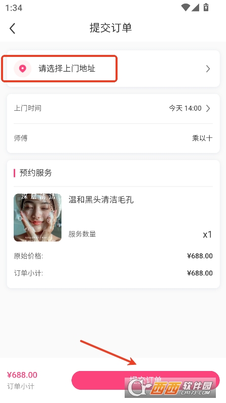 美融融plus官方版最新手机端下载 美融融plus官方版最新手机端下载