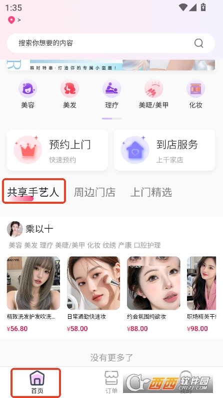 美融融plus官方版最新手机端下载 美融融plus官方版最新手机端下载