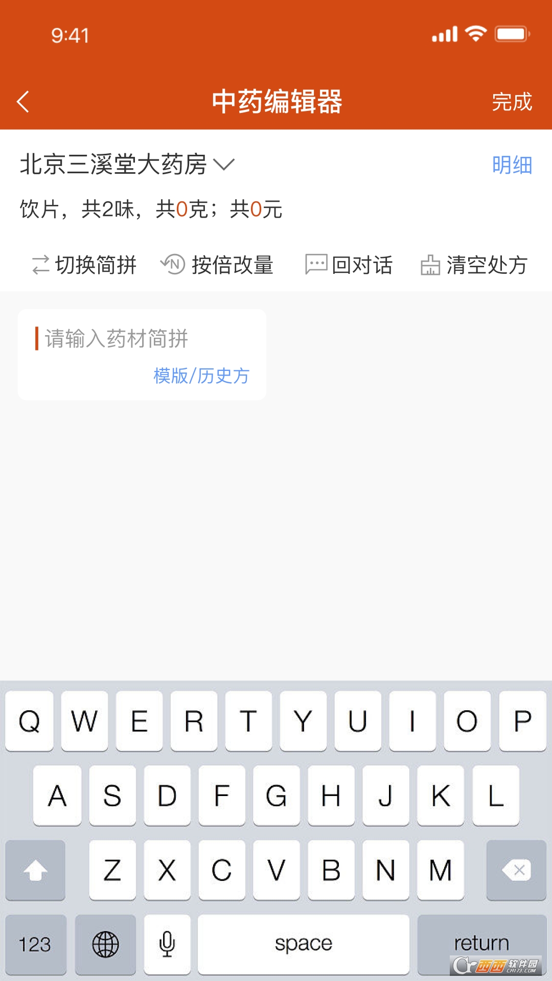 百姓中医慧康堂 百姓中医慧康堂