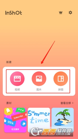 InShot-视频编辑软件2024最新版本免费版 InShot-视频编辑软件2024最新版本免费版