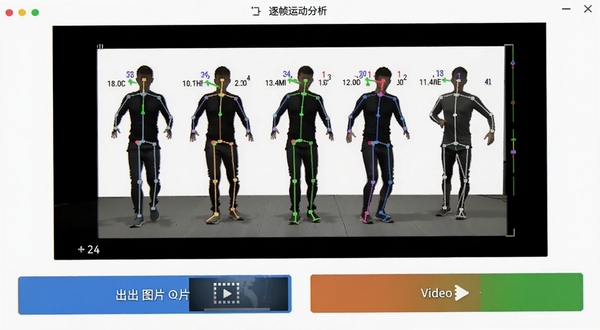 逐帧运动分析软件导出界面，显示一段带有骨骼标注和角度数据的运动视频预览图，下方有导出为图片和视频的按钮选项，背景为简洁的白色操作面板，整体风格干净利落