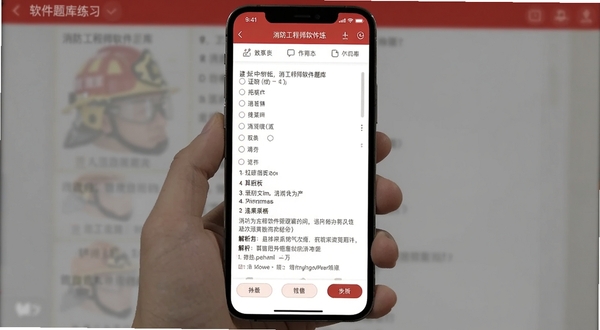 消防工程师软件题库练习界面截图,手机竖屏,显示选择题和解析内容