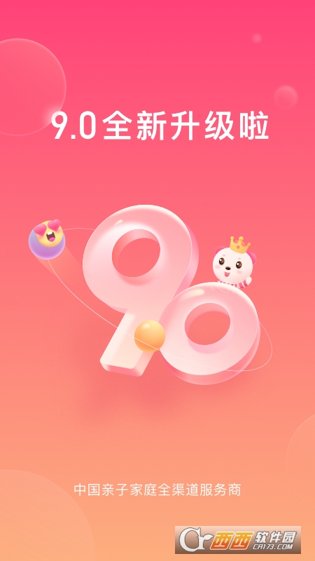 孩子王精选特卖app 孩子王精选特卖app