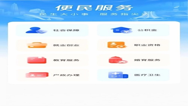 开吧 便民服务 功能界面