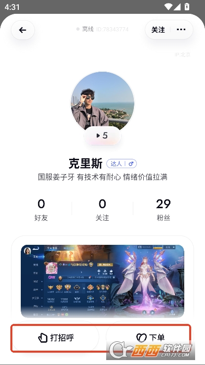 UPUPAI游戏助手官方下载 UPUPAI游戏助手官方下载