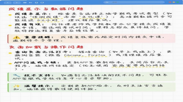 新教育学生端 安装教程