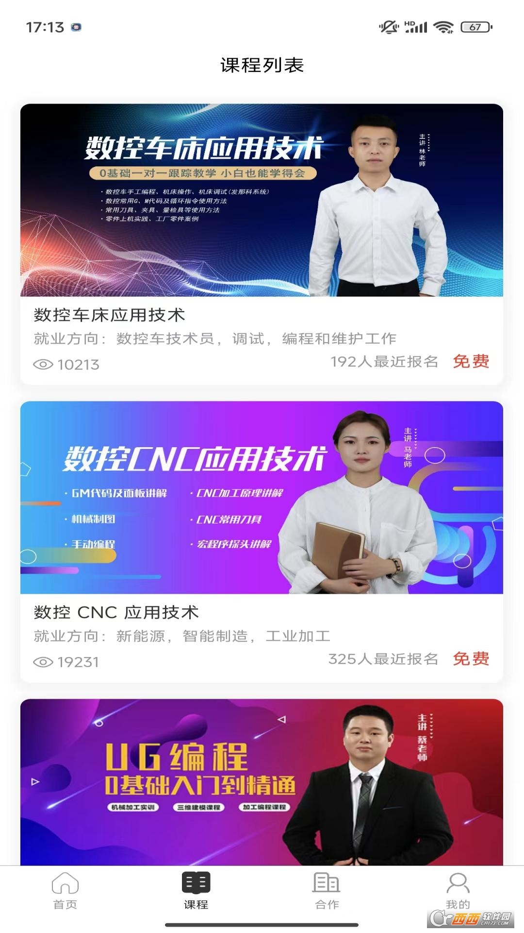 技号 技号