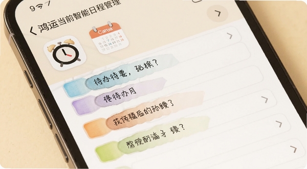 鸿运当前智能日程管理界面,手机屏幕显示彩色标签的待办列表,旁边有闹钟和日历图标,背景为温馨的米白色,光线柔和,突出便捷操作感