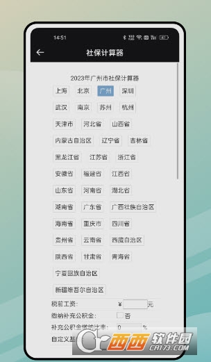 医保服务平台软件官方版 医保服务平台软件官方版