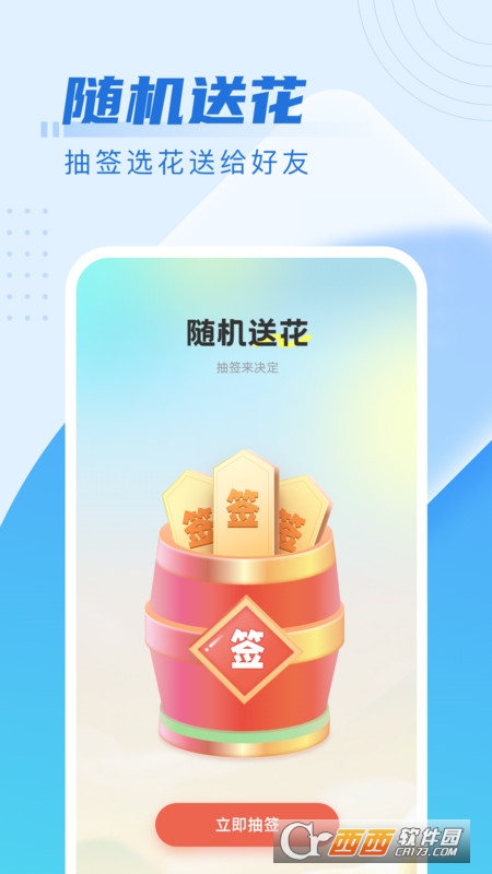花海随刷