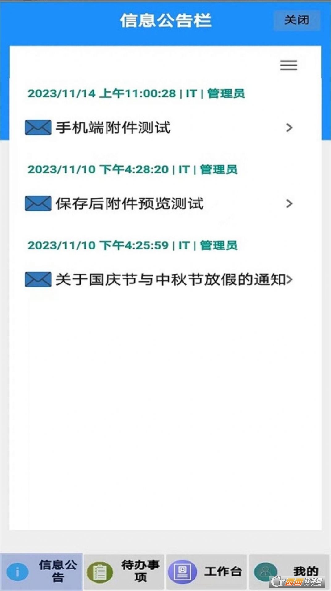 海程云办公 海程云办公