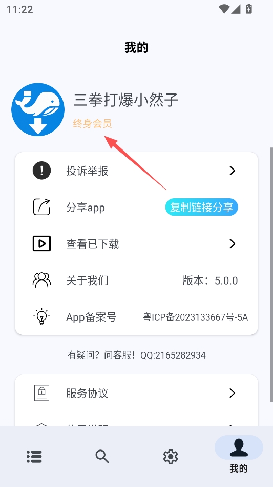 磁力鲸永久会员版