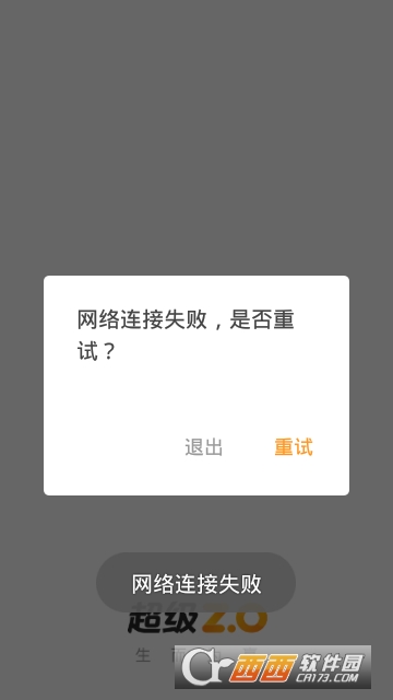 超级Z.O自如管家官方版