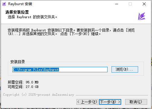 Rayburst免费下载工具 Rayburst免费下载工具