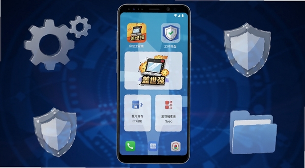 画面中央是一部亮屏的安卓手机,屏幕上显示盖世强者的主界面图标与功能卡片,背景为深蓝色科技感渐变,四周漂浮着齿轮、盾牌、文件夹等半透明装饰元素,整体风格简洁现代,适配Boogu模型生成