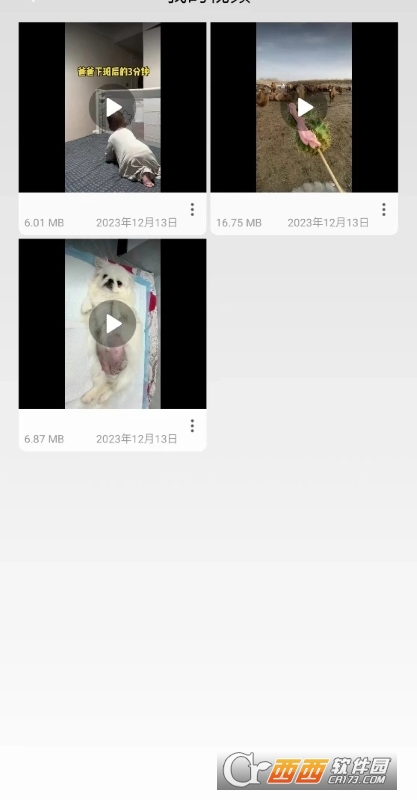 无忧去水印app官方版 无忧去水印app官方版