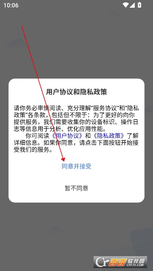 一码贵州商户通app安卓官方版