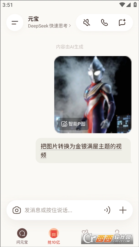腾讯元宝app瓜红包分10亿版 腾讯元宝app瓜红包分10亿版