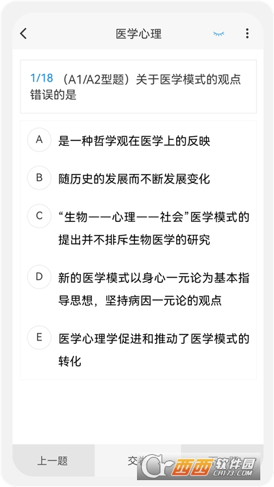 乡村助理执业医师100题app 乡村助理执业医师100题app