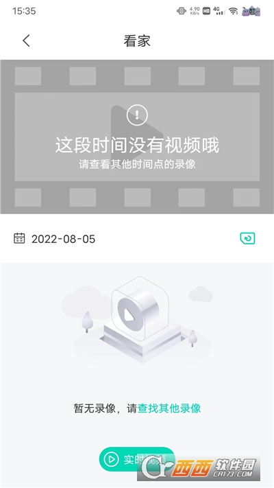 万佳安云智能app