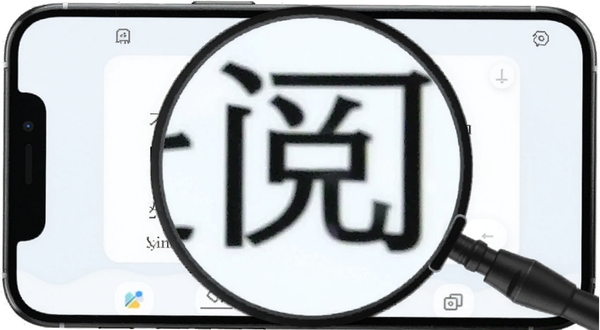 清阅放大镜软件主界面截图,展示悬浮放大镜工具在手机屏幕上放大文字内容的实际效果,背景为简洁的浅色手机桌面,画面清晰明亮,突出放大镜的圆形取景框与放大后的清晰文字对比