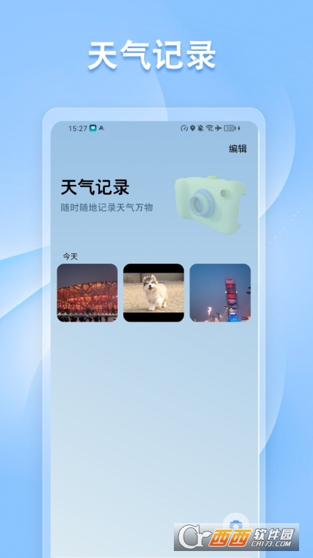 指南针方位仪最新版