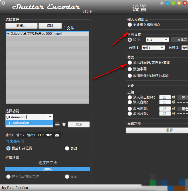 Shutter Encoder2026最新版