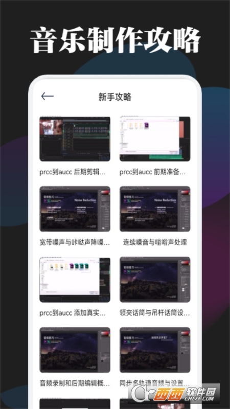 BetterNCM音乐剪辑工具 BetterNCM音乐剪辑工具