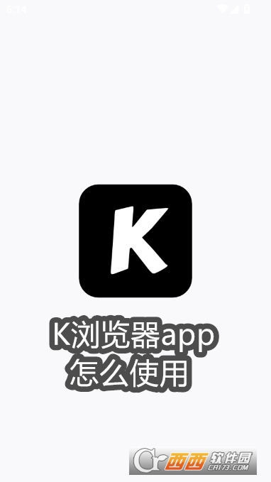 K浏览器app官方正版 K浏览器app官方正版