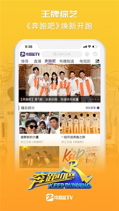 2026中国好声音中国蓝TV