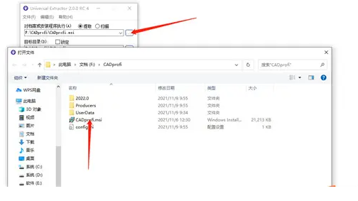 Universal Extractors万能提取神器