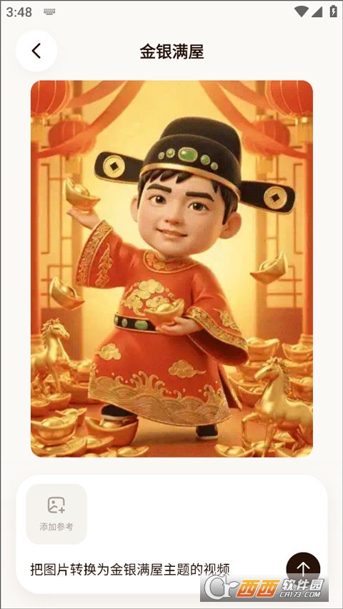 腾讯元宝app瓜红包分10亿版 腾讯元宝app瓜红包分10亿版