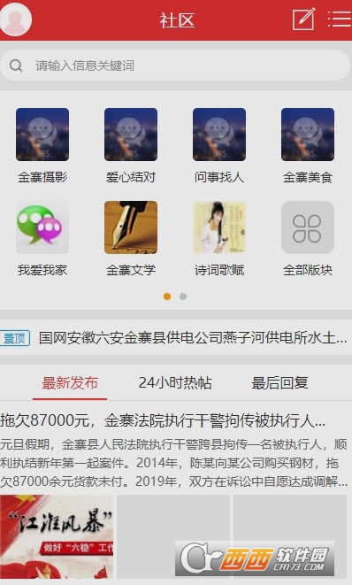 城市通找工作app最新版 城市通找工作app最新版