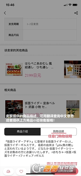 日淘任意门海淘商城 日淘任意门海淘商城