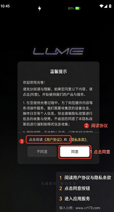 光卷Lume安卓官方安装包