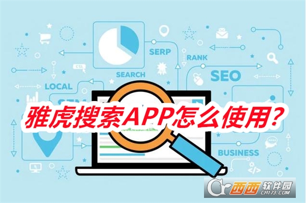 雅虎搜索APP最新版本安卓版2025（Yahoo Search）