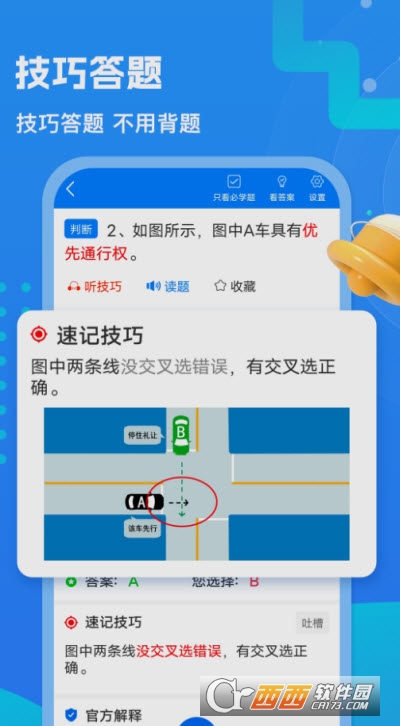 懒熊驾考app手机版 懒熊驾考app手机版